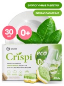 Экологичные таблетки для посудомоечных машин "CRISPI" (30шт)